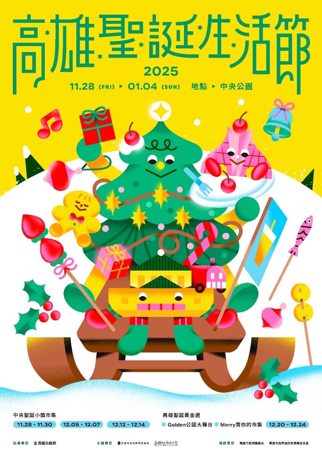 五天不間斷聖誕音樂祭！2025高雄聖誕生活節金曲級陣容曝光　鄭宜農、美秀集團接力嗨爆中央公園