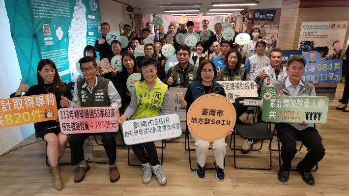17家企業脫穎而出！從地方創新到南市榮耀　臺南市地方型SBIR計畫點亮產業新能量再創高峰