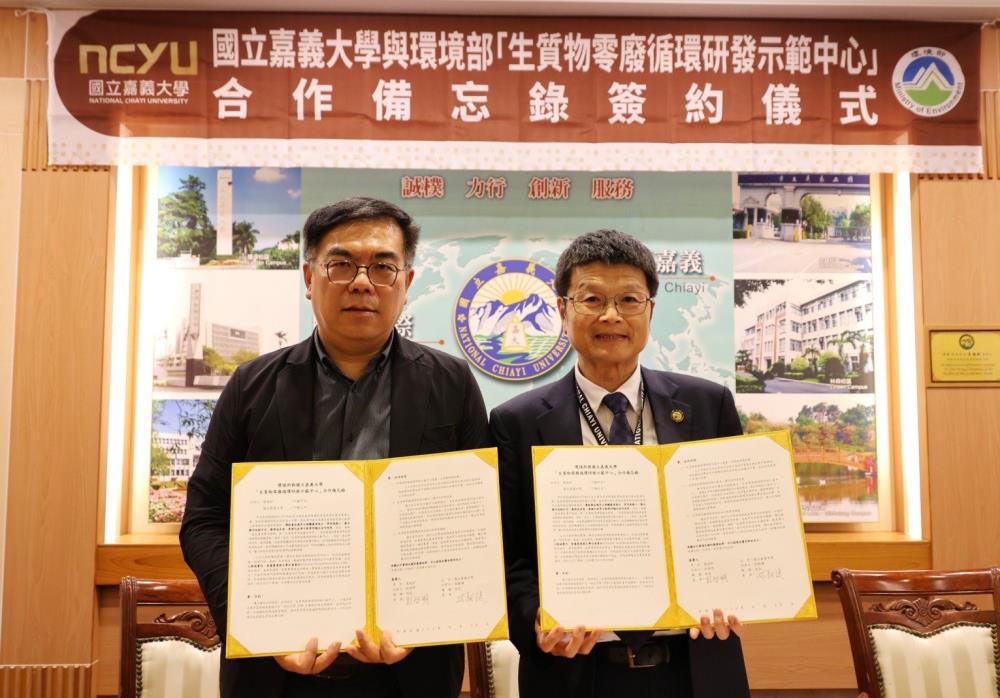 嘉義大學與環境部簽署MOU 打造全臺首座「生質物零廢循環研發示範中心」引領綠能永續新紀元