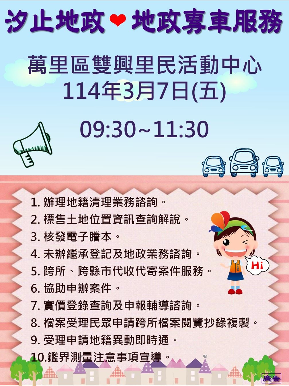 新北市「愛連網隨走隨查」超方便！房價、房貸即時查，輕鬆實現購屋夢