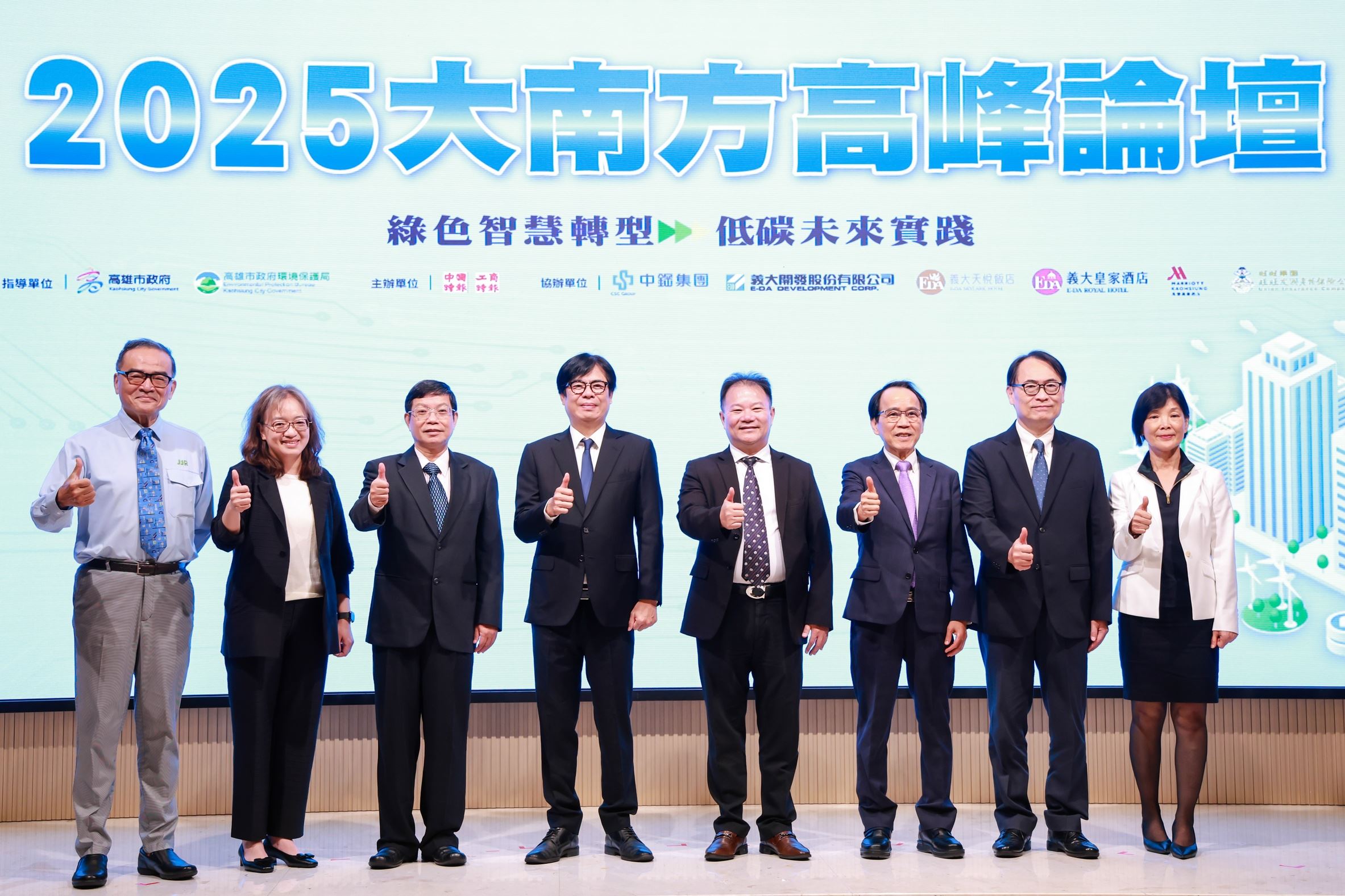 出席第三屆大南方高峰論壇 高雄市長陳其邁揭高雄淨零減碳成果