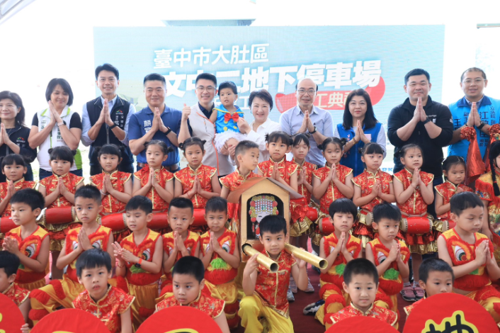 6年投入百億!臺中大肚區文中二地下停車場動工,盧秀燕市長:超前部署智慧停車場