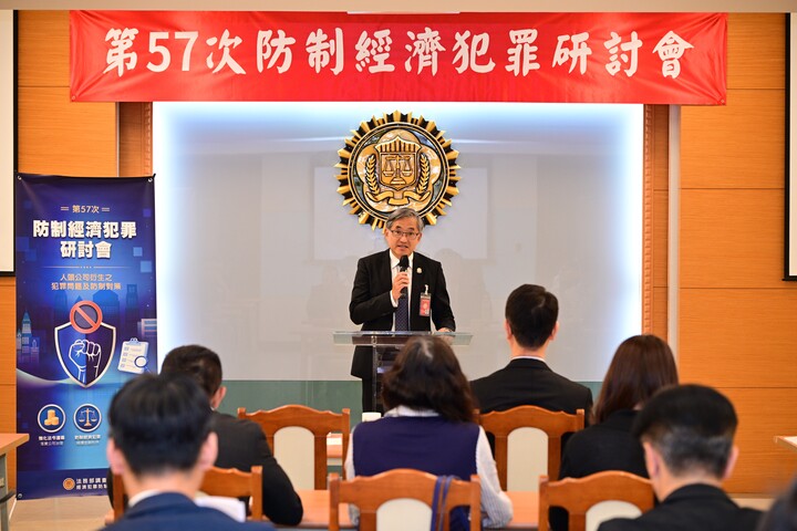 臺北研討會揭人頭公司犯罪產業鏈　調查局舉辦「人頭公司衍生之犯罪問題及防制對策」研討會強化經濟安全防線