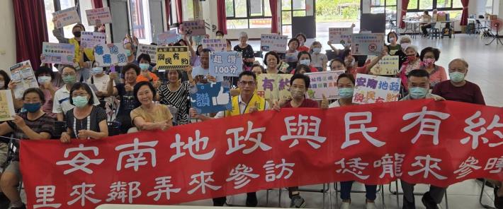 傾聽民意、回應需求！臺南安南地政「與民有約」活動揭露不動產防詐關鍵