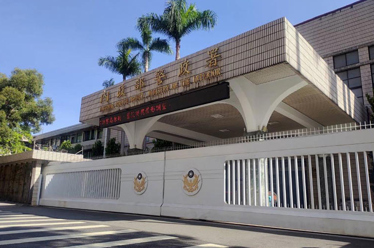 【人事快訊】警政署發布科長等重要警職人事案 58名人員8月8日起到任