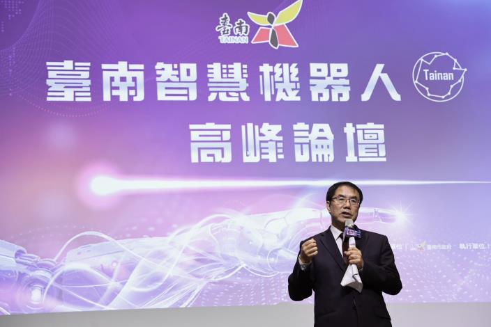 黃偉哲市長出席臺南智慧機器人高峰論壇　打造南臺灣科技新核心