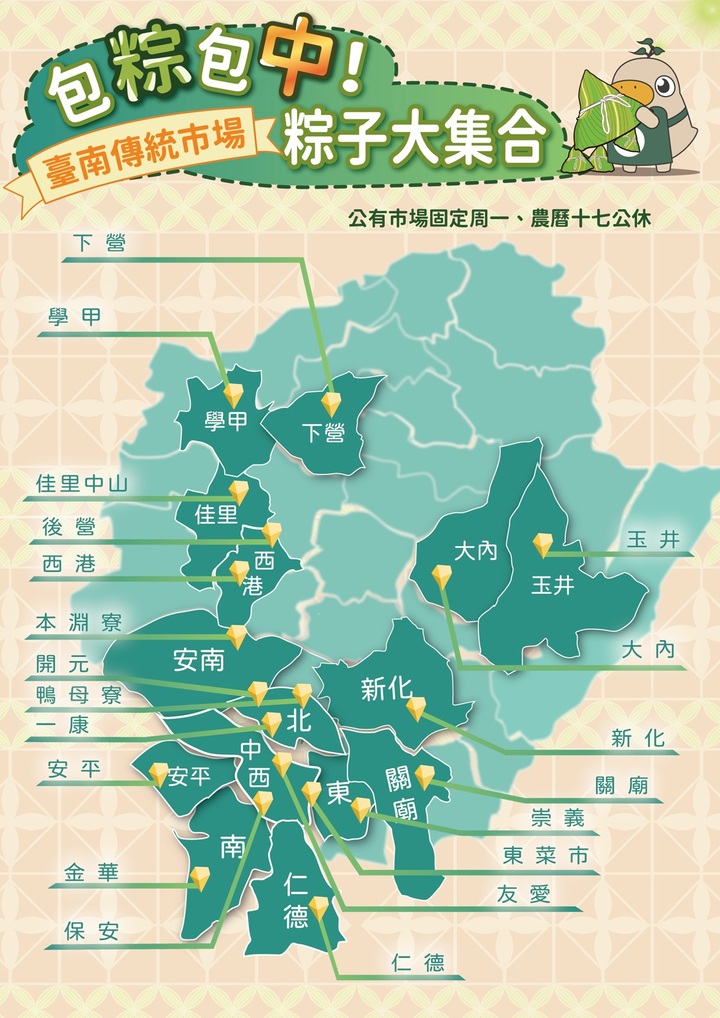 包「粽」包「中」！臺南市市場處邀您吃粽子過佳節20市場粽香飄散