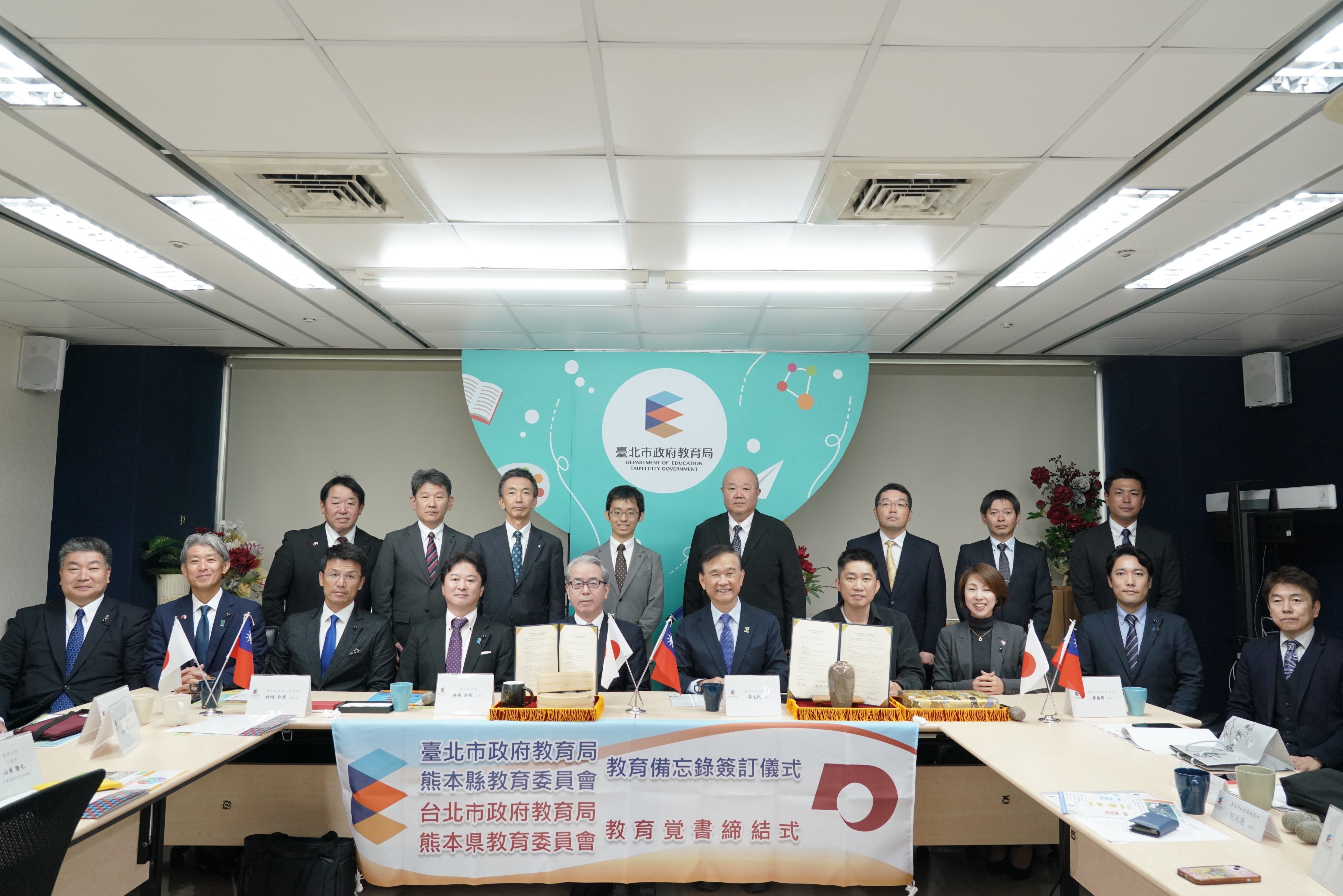 臺北市與日本熊本縣簽署教育交流MOU，攜手培育具全球視野的未來人才，共創國際教育合作新典範