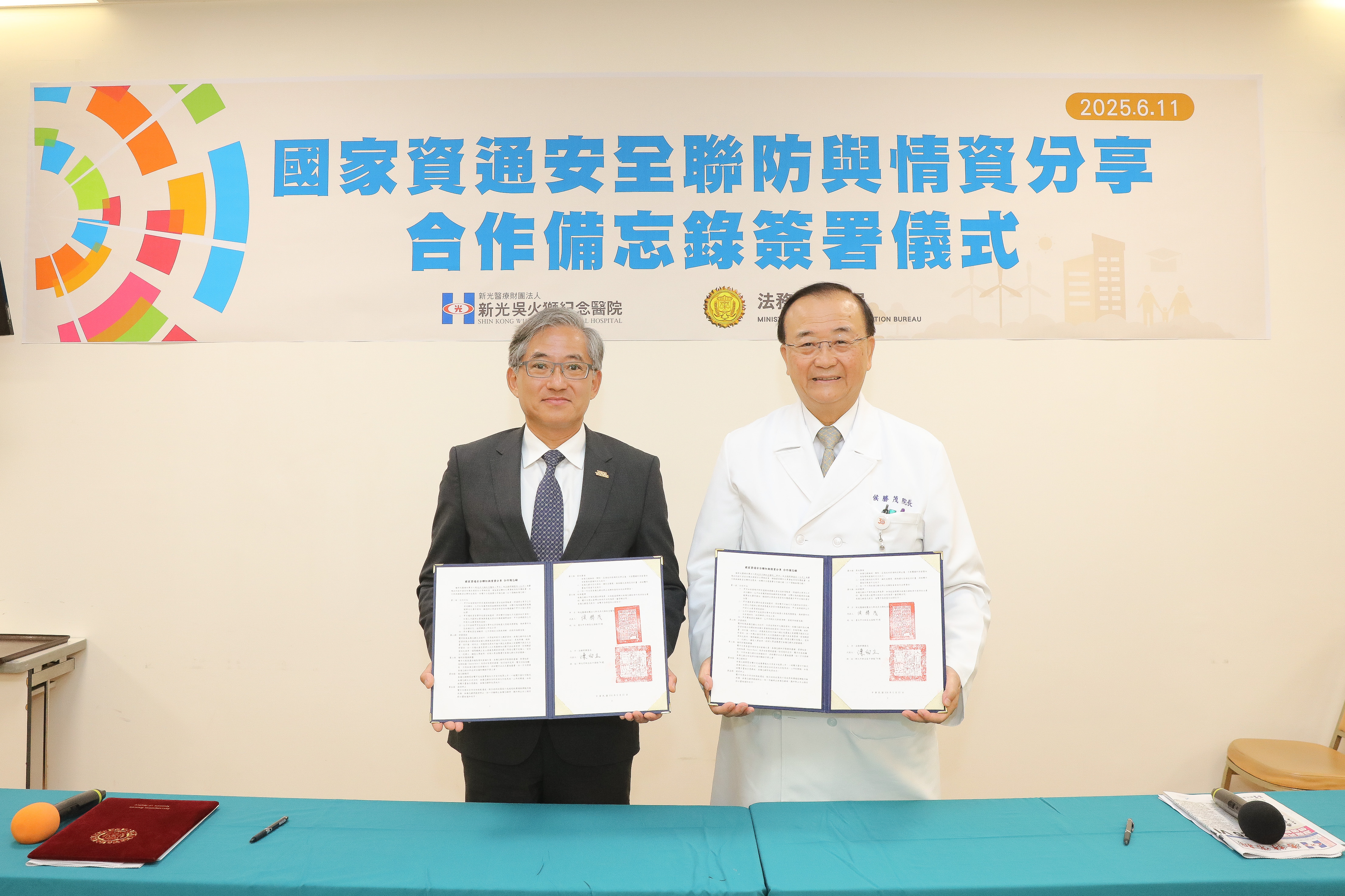 防駭有解！新光醫院與調查局簽署合作備忘錄 強化醫療資安