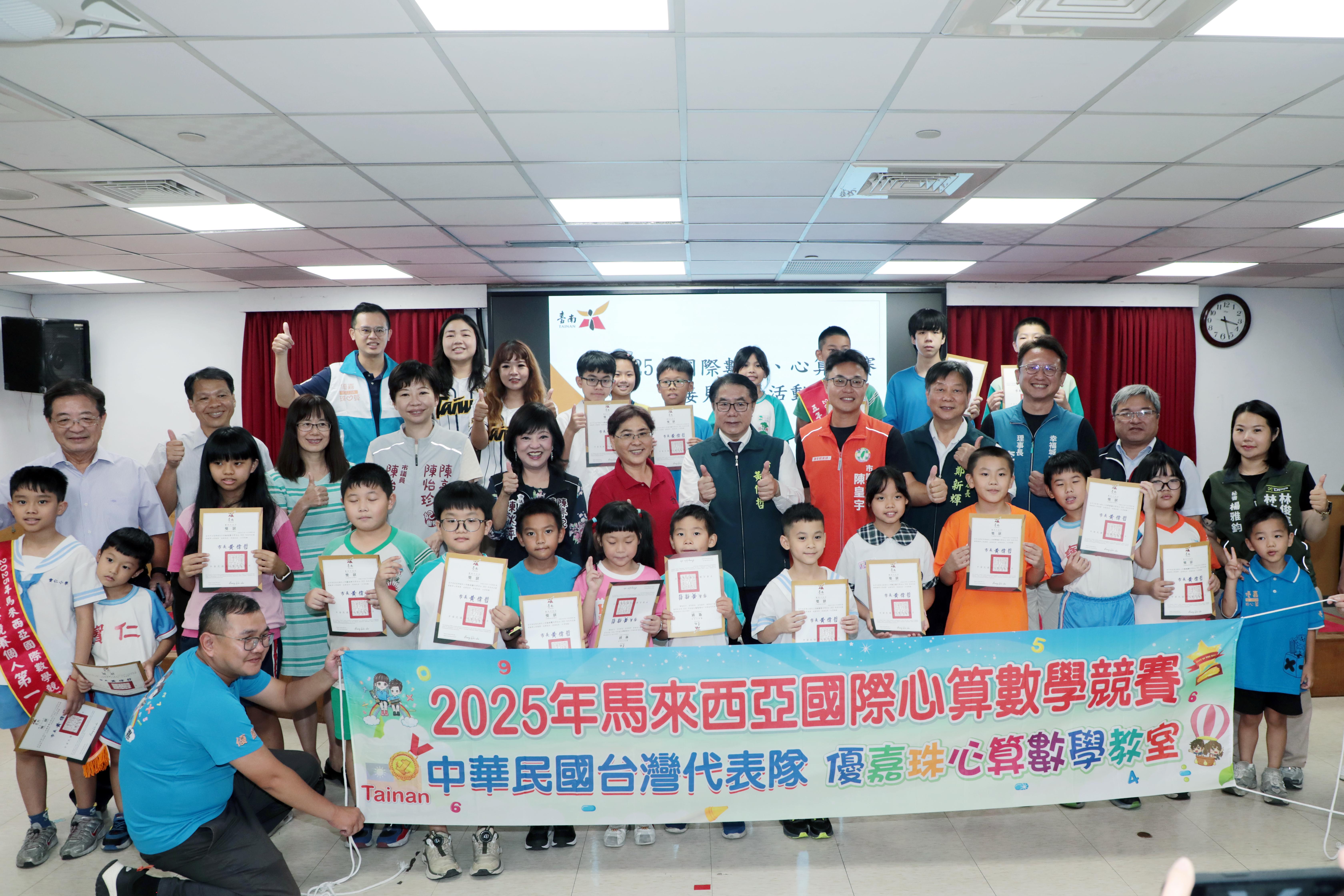 國際數學心算競賽南市選手屢獲殊榮 黃偉哲：卓越表現為台南之光