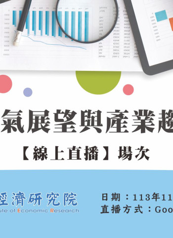台灣房地產前景添變數!川普政策與中國房市危機影響大揭密