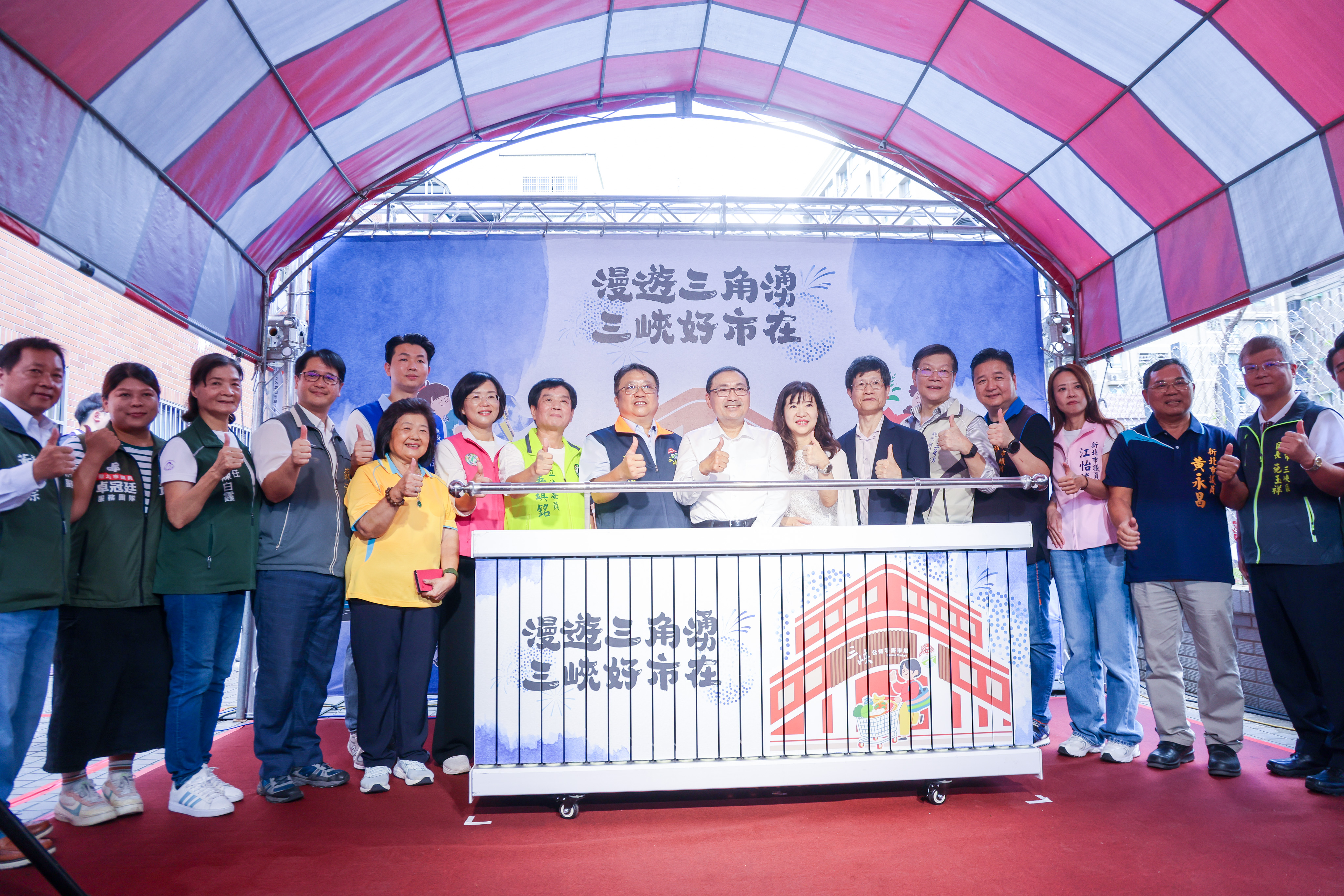 新北市三峽市場全面升級開幕 新北市長侯友宜強調市場改建政策 讓市民享受更舒適便利的購物空間