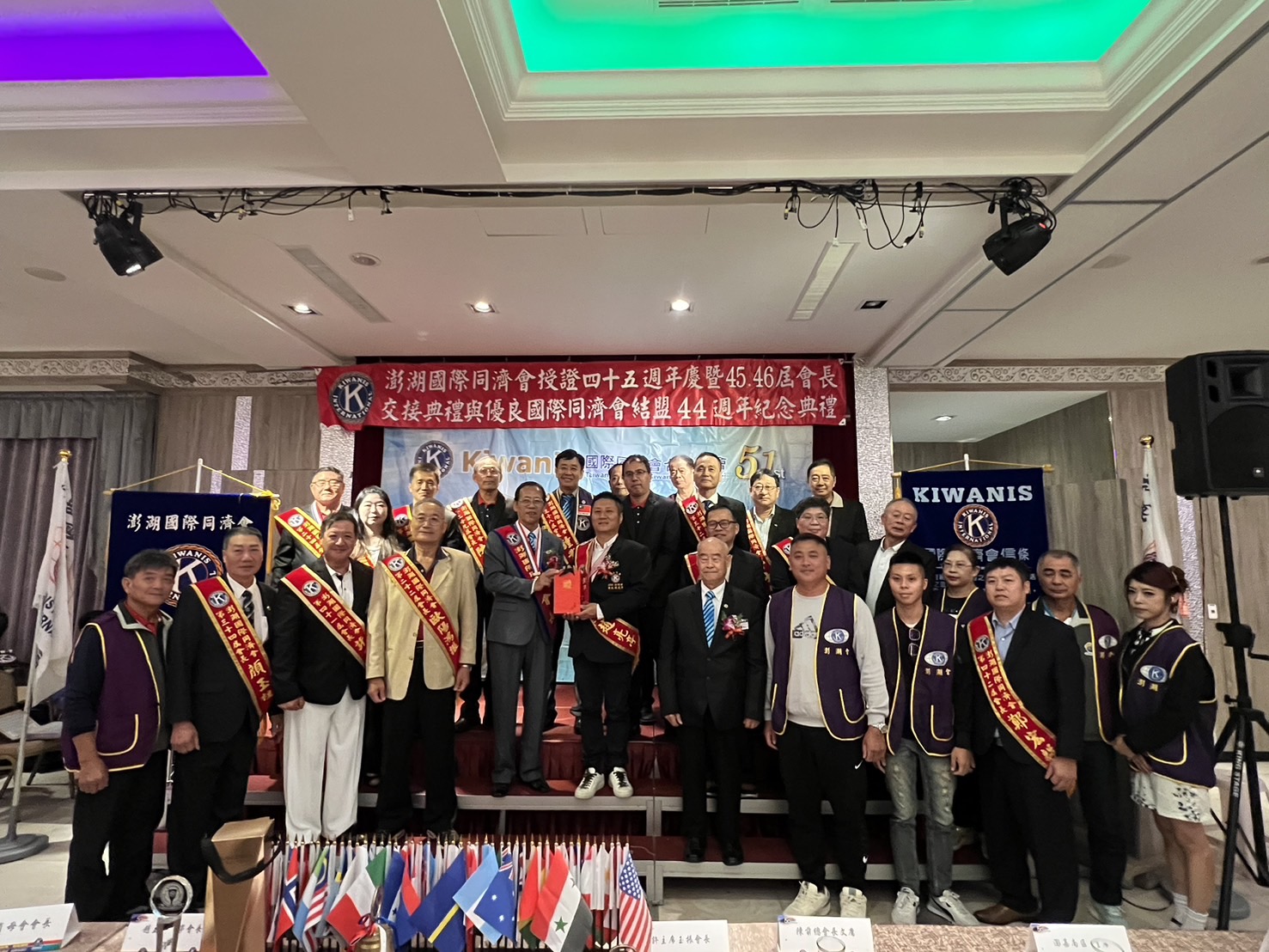 澎湖國際同濟會慶祝45週年 第45、46屆會長交接典禮圓滿舉行 新任會長許玉振接棒 澎湖縣縣長陳光復肯定其貢獻