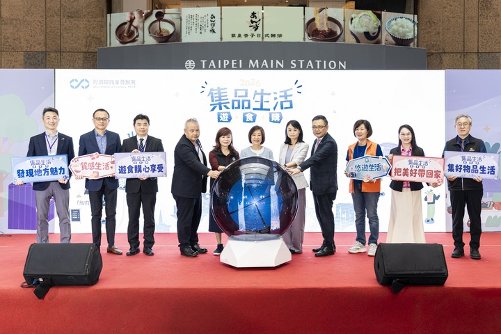 臺灣味市集開展！經濟部商業發展署「2026集品生活 遊．食．購」展集結全國特色品牌盛大登場