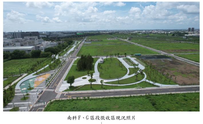 投資人注意！臺南市南科FG及鹽行國中區段徵收區土地標售期限延長至8月5日 市府盼熱錢進駐