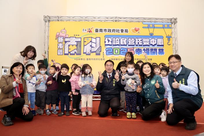 臺南市政府與南科攜手!市長黃偉哲推動育兒友善環境,平價托嬰受關注