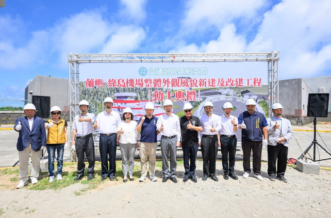 蘭嶼綠島機場改建動土！12億元打造交通與觀光雙重升級