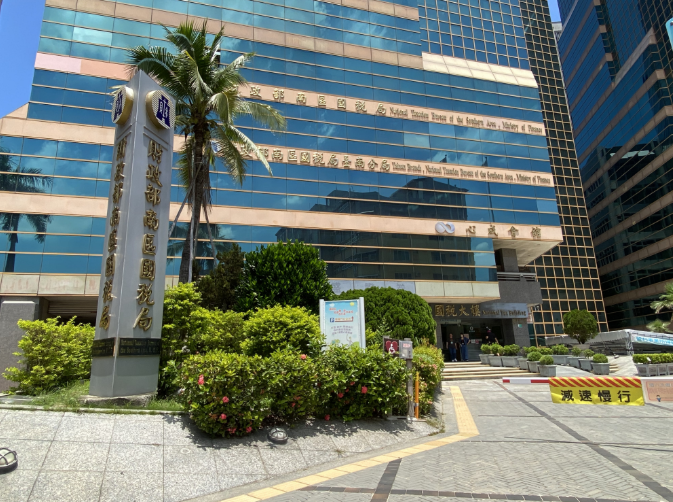 自住房地出售課稅所得400萬元內可免稅！財政部南區國稅局解析房地合一稅三大適用要件完整說明