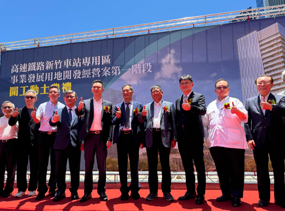 新竹迎接重大利多！高鐵新竹站特定區開發案開工打造智慧商辦 預計119年完工