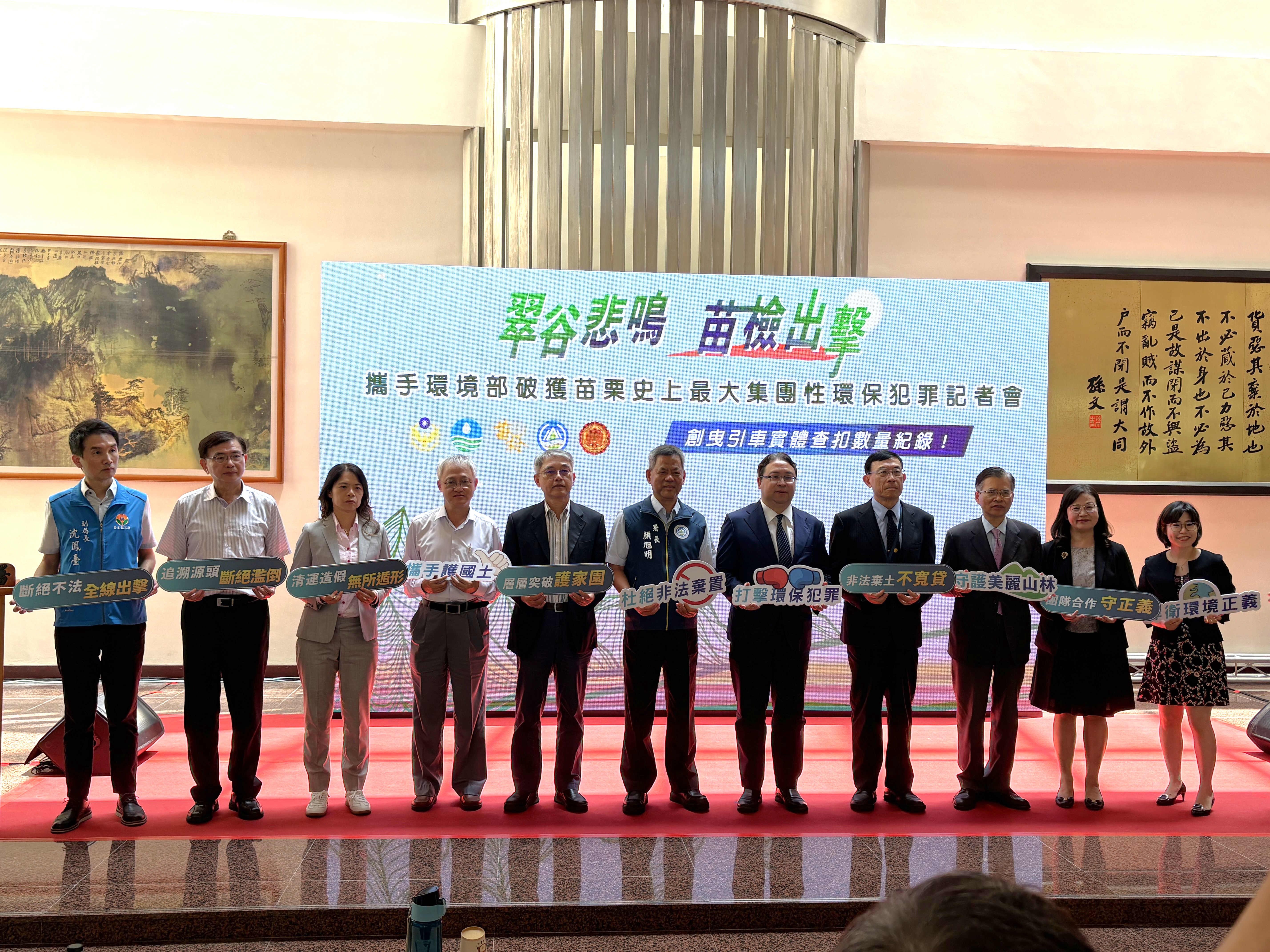 營建廢棄土非法傾倒震撼苗栗 全國跨縣市34處非法場地同步搜索 查扣面積相當5座足球場