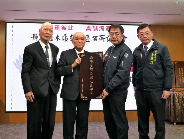 「尊重彼此．真誠溝通」慈濟基金會捐贈37區公所靜思語木匾