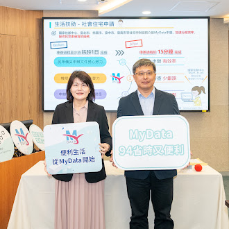 社宅與護照申辦不再跑機關 MyData便利新生活打造便捷數位服務體驗