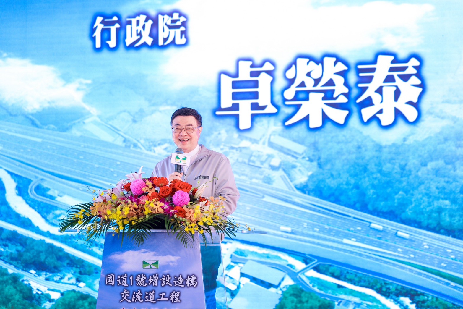 苗栗交通大利多！國道1號造橋交流道動土 行政院長卓榮泰承諾縮短距離、便利生活