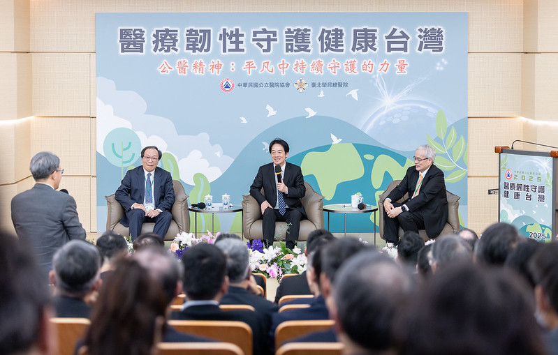 從防疫到永續　賴清德總統於醫療韌性守護健康台灣研討會提出臺灣公立醫療體系韌性四大改革方向