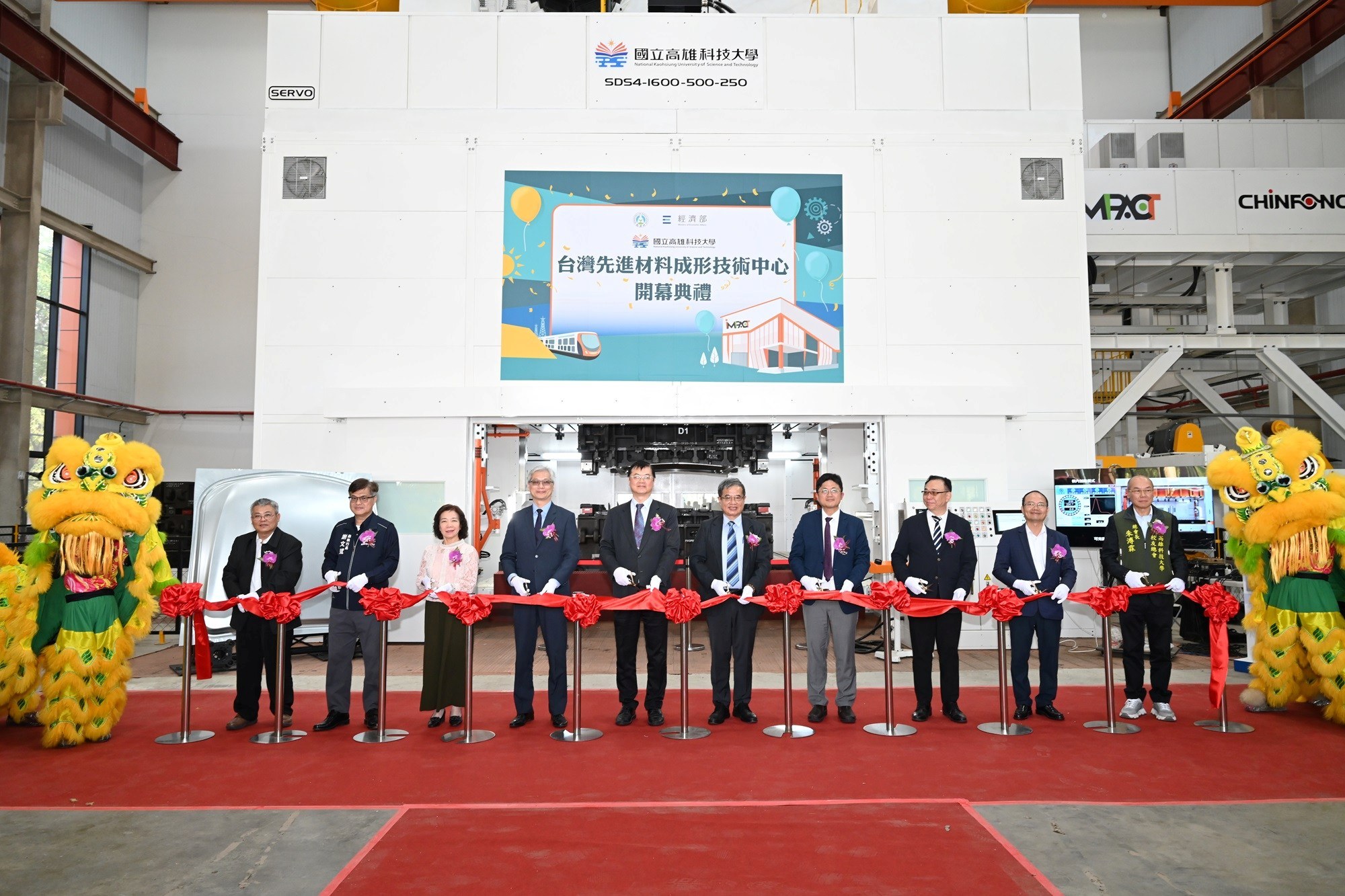 先進材料成形技術中心落成 國立高雄科技大學結合產學研合作推動高階製造技術創新與產業轉型