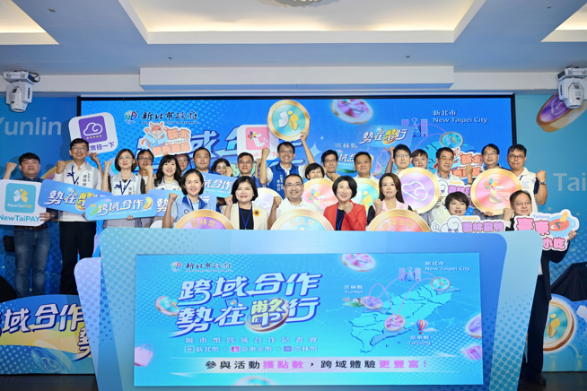 數位經濟大突破！全國首創新北、雲林、臺東城市幣跨域串聯　新北市長侯友宜推智慧治理打造永續消費環境