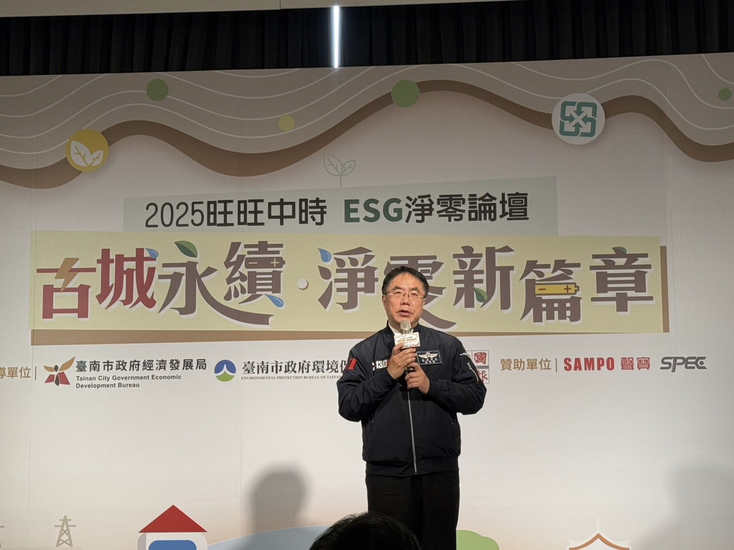 AI引領淨零革命！「2025古城永續・淨零新篇章」論壇揭示臺南未來