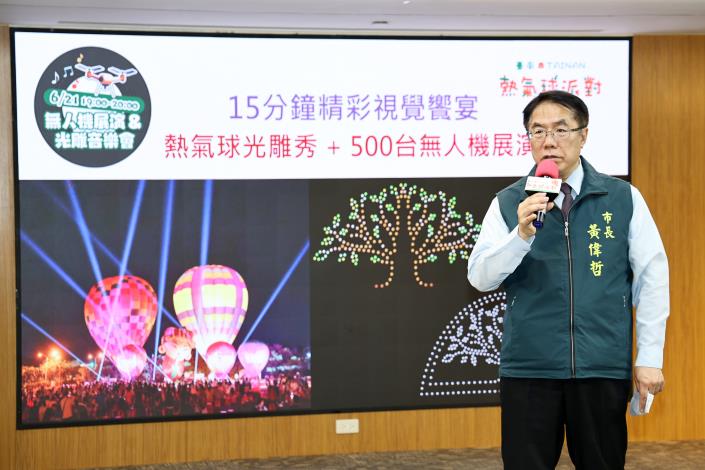 6月21日限定！臺南鬧區熱氣球光雕秀與無人機展演首度合體登場永華市政中心