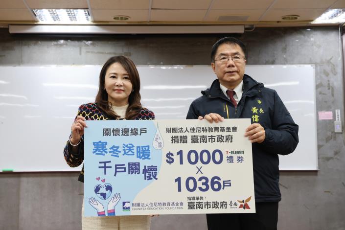 佳尼特教育基金會捐助傳統藝術與弱勢家庭 黃偉哲市長稱其為社會公益典範