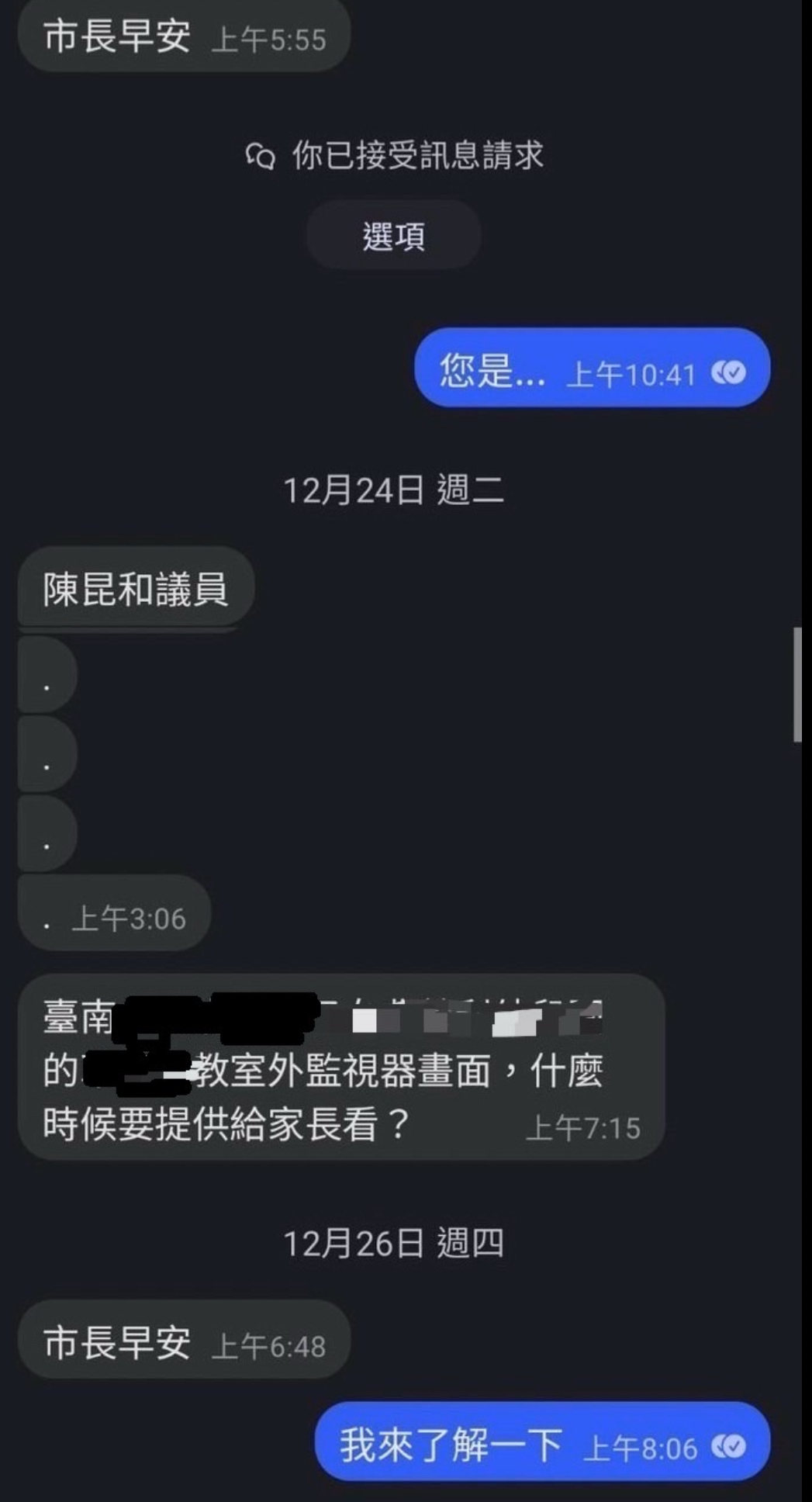 臺南鄭姓男子被控冒用議員身份！引發性侵造謠案外案，市府將依法追訴