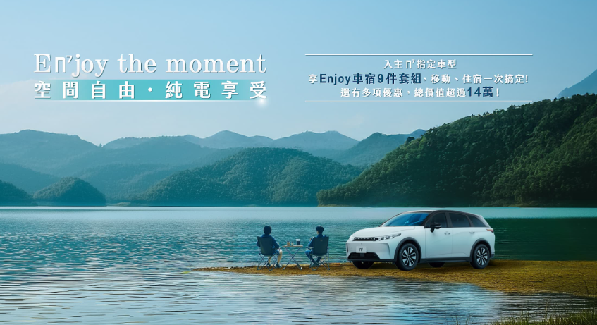 Luxgen純電休旅 n⁷ 最新優惠曝光！納智捷限時送車宿升級 再享購車禮總值 14 萬