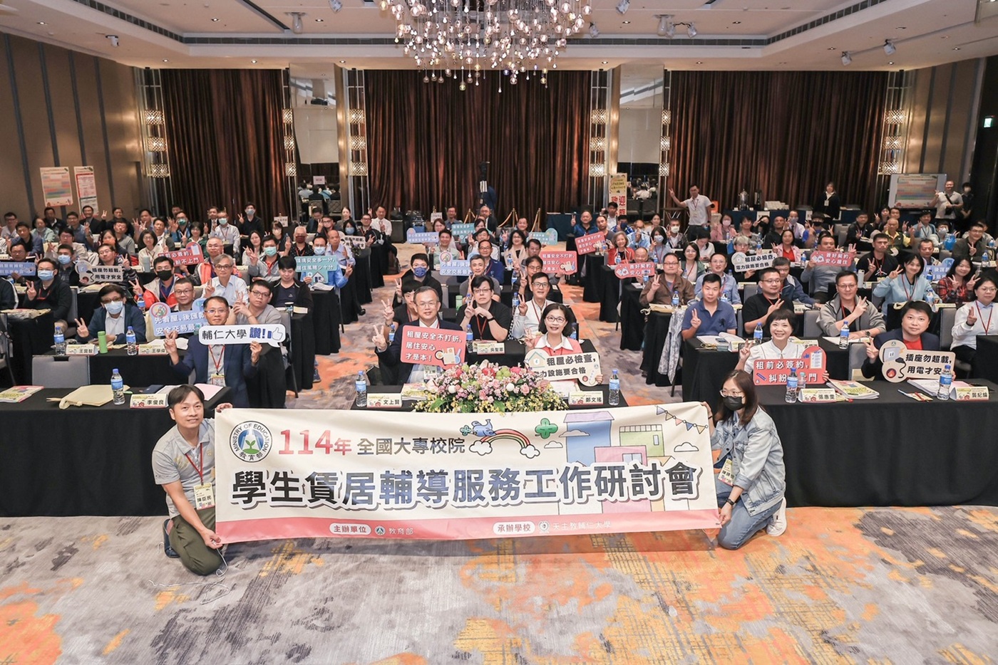 教育部攜手共創六贏局面 全面提升學生校外賃居安全與服務品質─114年全國大專校院賃居輔導研討會報導