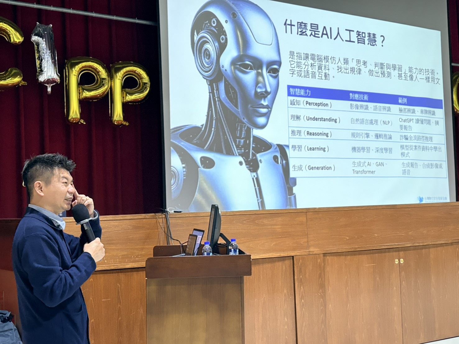 善用AI事半功倍! 中正一分局「生成式AI實務應用與資安防範」講座啟發警察創新思維