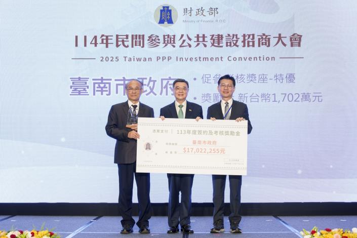 臺南推動促參建設奪特優！全國招商大會釋出12案 投資額上看400億