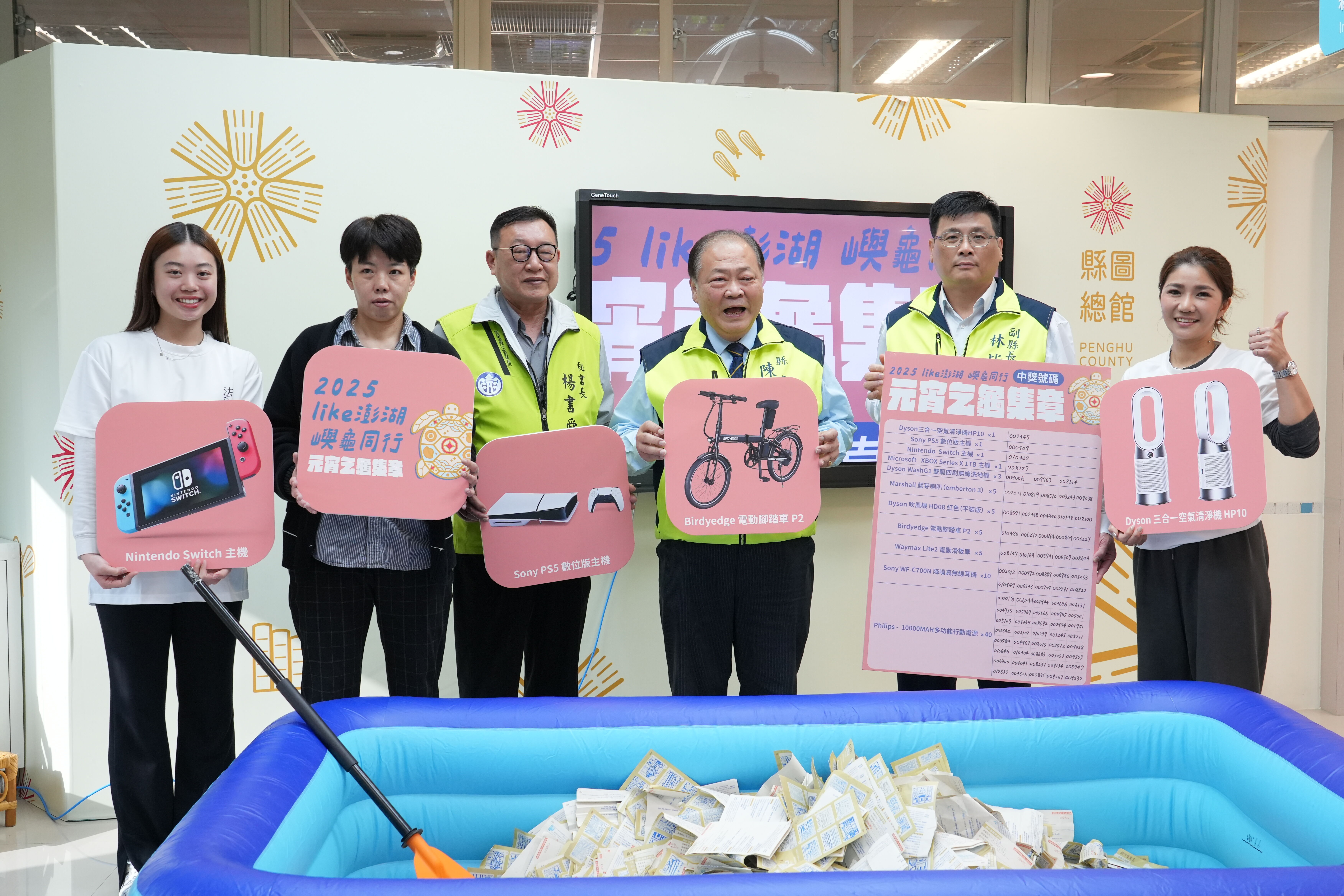 「2025 Like澎湖 嶼龜同行」集章活動圓滿結束！陳光復主持抽獎 幸運得主出爐