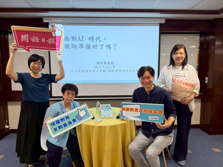 當數位時代遇上家庭教育？臺北市家教中心引領親師用「傾聽」化解數位焦慮