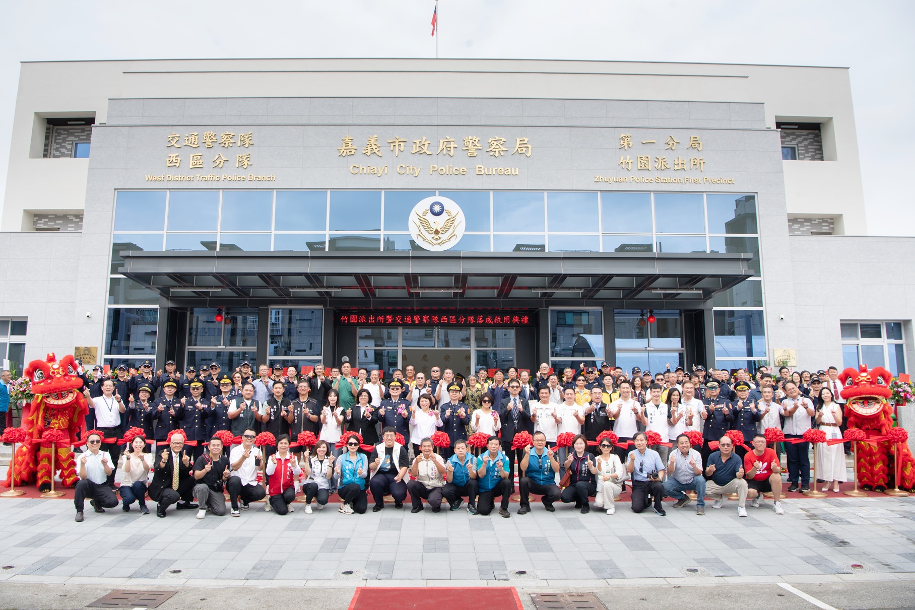 黃敏惠市長見證嘉義市竹園派出所與交通隊西區分隊啟用　打造永續安全新城市
