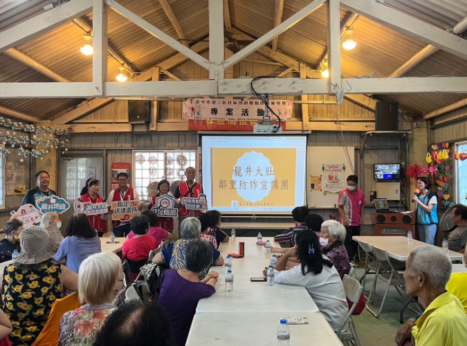 龍井、大肚社區防詐宣講持續走入基層　地政局邀請在地志工加入　宣導更接地氣