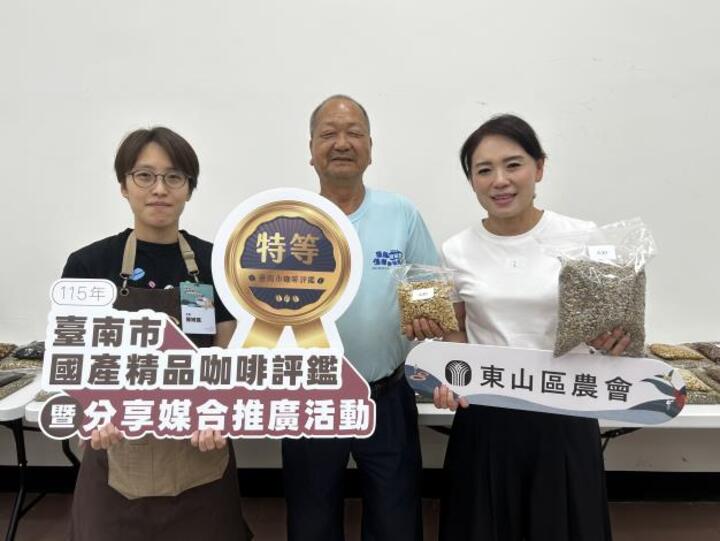 東山咖啡再突破！115年臺南精品咖啡評鑑參賽創新高　精品品牌實力全面展現