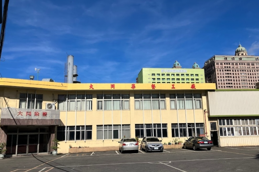 桃園大同染整關廠！50年老店倒閉，百名員工裁員後追討薪資問題曝光