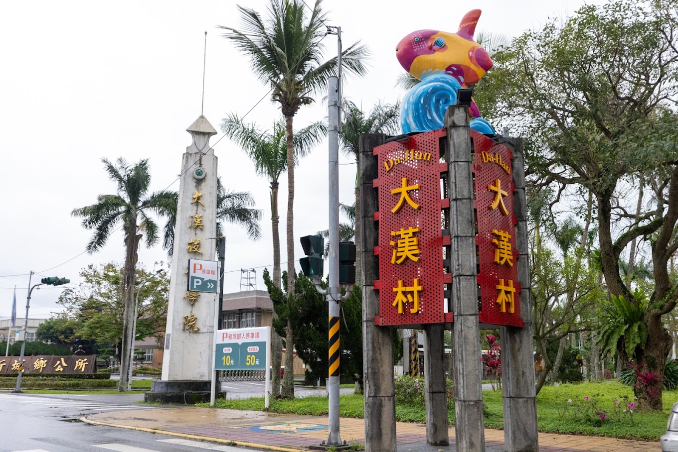 技職寒冬？大漢技術學院基金破8千萬仍喊停 引爆退場爭議