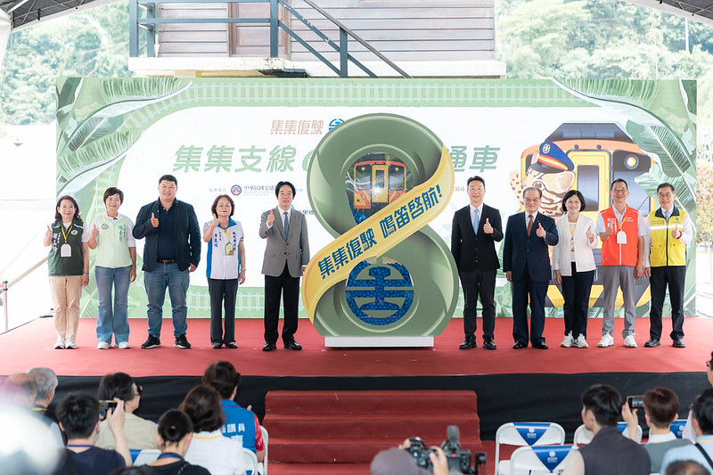 賴清德總統出席集集線全線通車典禮　盼帶動南投觀光升級與地方建設發展