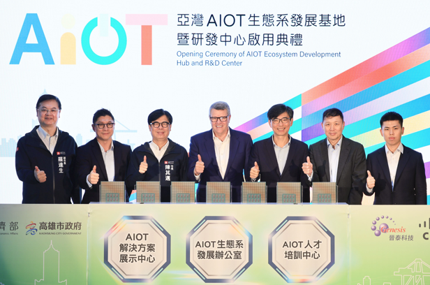 立足高雄鏈結國際，思科AIOT生態系基地暨研發中心盛大啟用，市長陳其邁親自見證