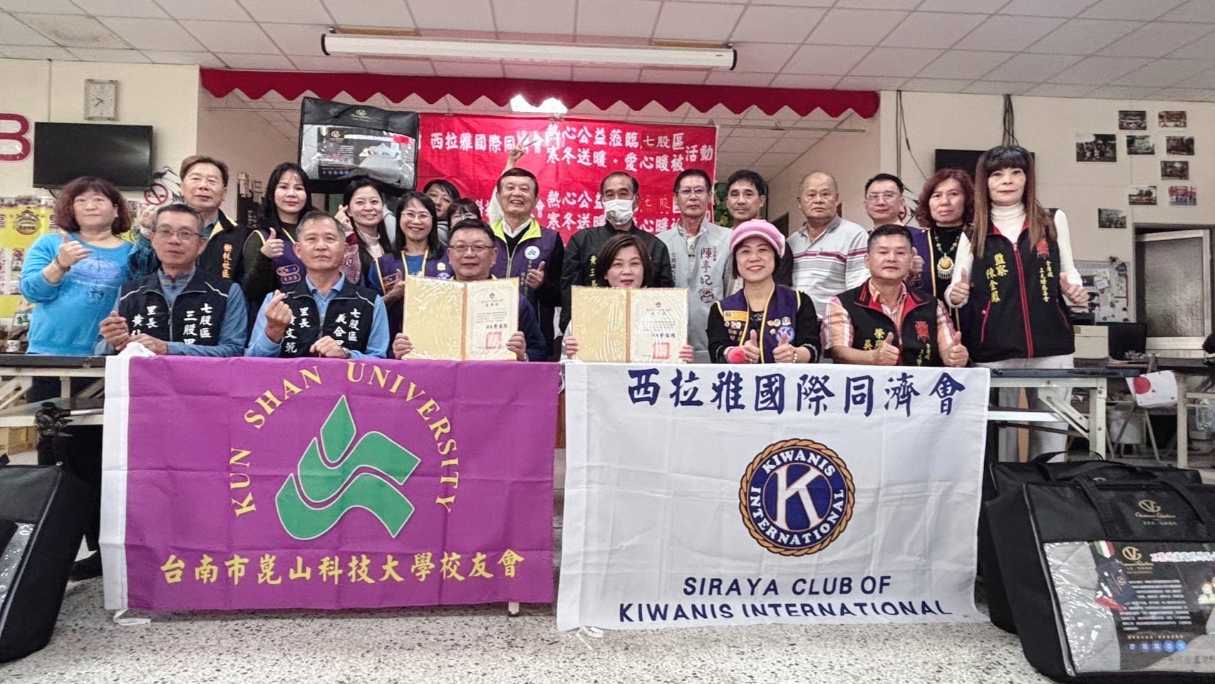 西拉雅國際同濟會攜手崑山科技大學校友會 七股送暖助弱勢家庭過冬