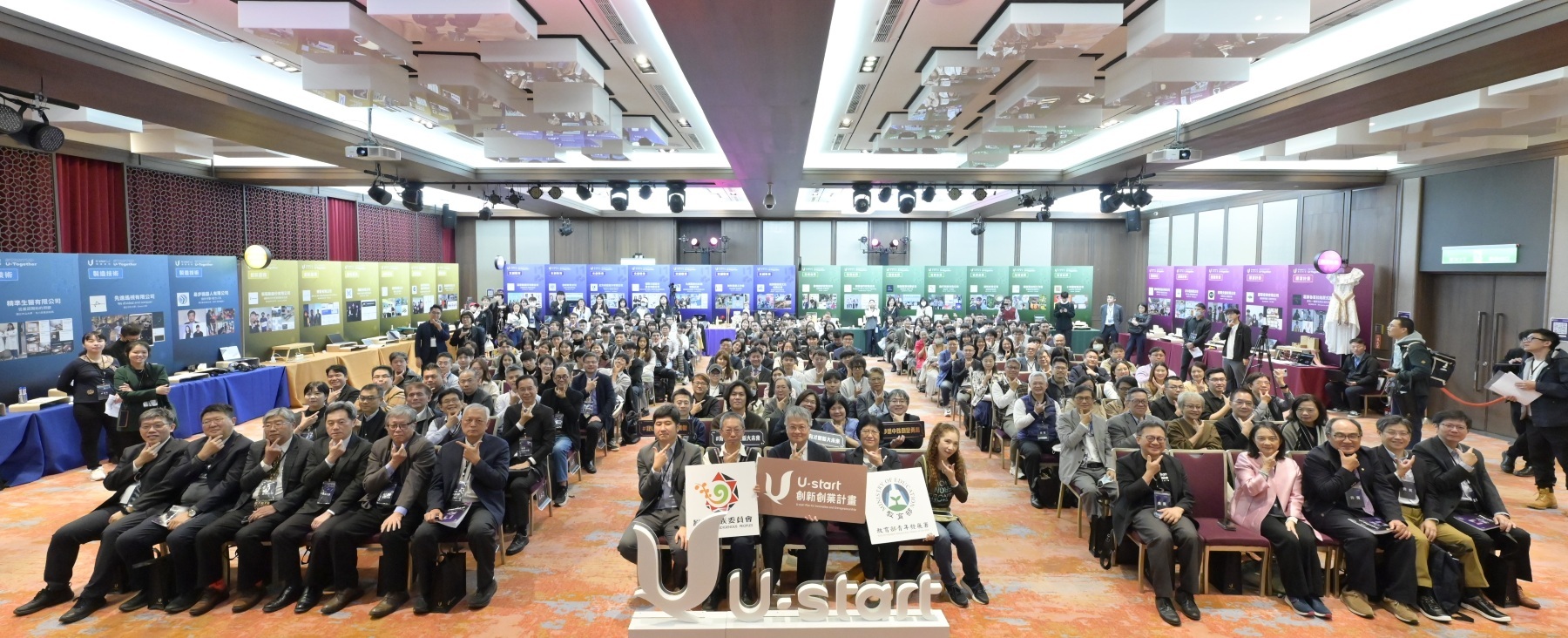 全國新創焦點齊聚！「17 STARTUP! U-Together」U-start成果展展現17年累積實力與青年創業爆發能量
