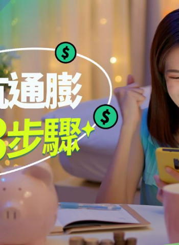 LINE 購物「雙 11 賺點抗通膨」開跑!最高享 LINE POINTS 10,000 點紅包